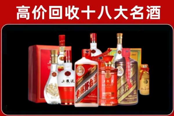 南京回收老酒